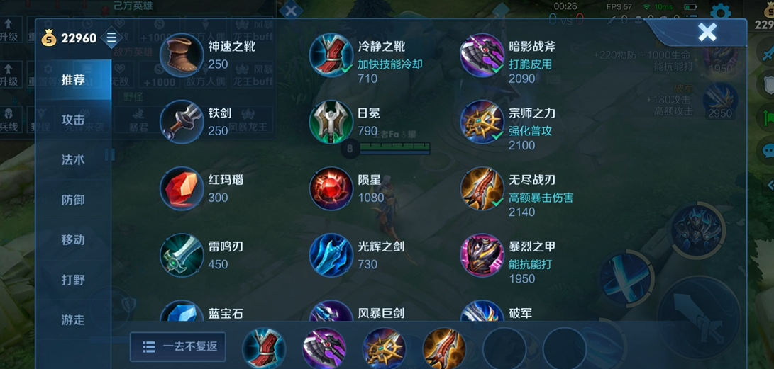 王者荣耀铠怎样出装