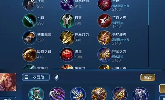 王者荣耀埋伏流孙策怎么出装