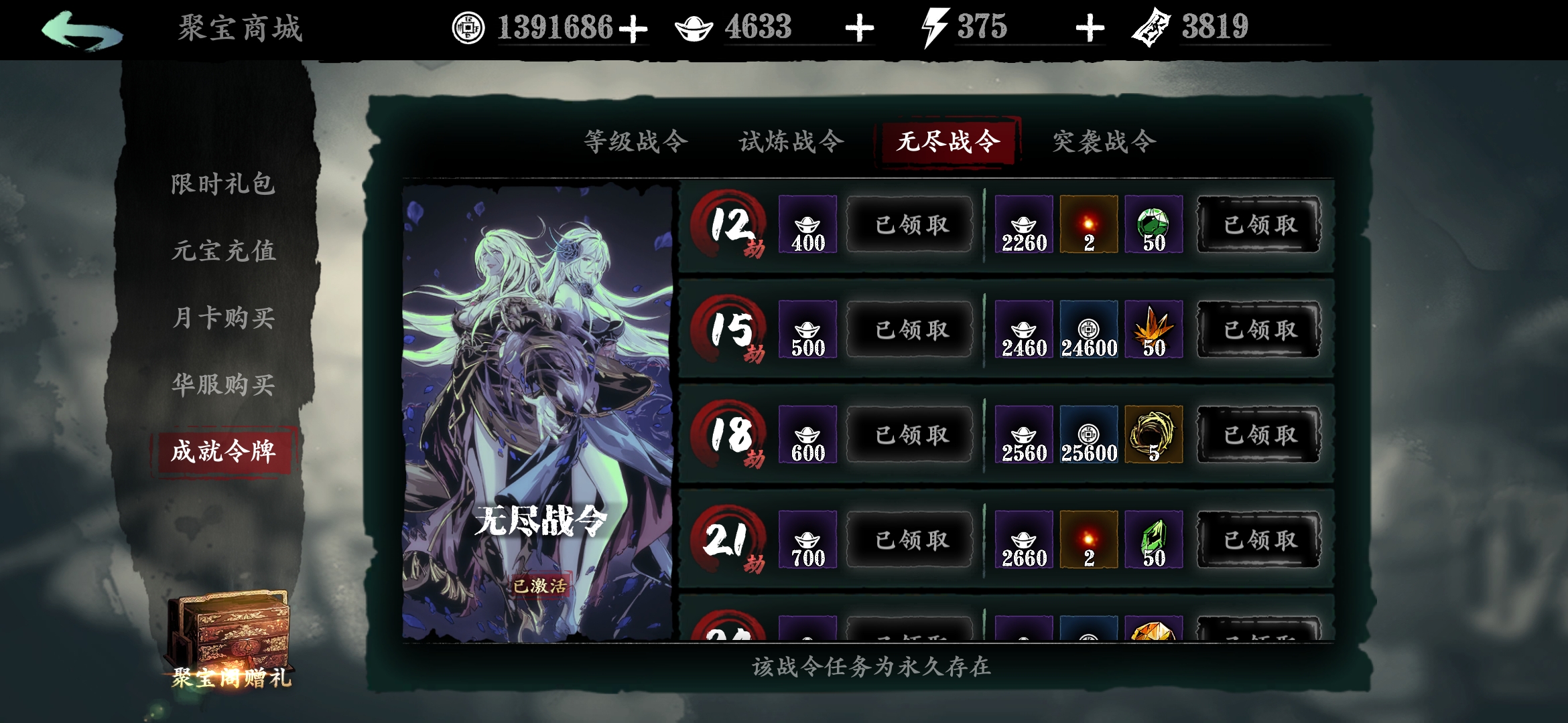 影之刃3精研点数怎么获得