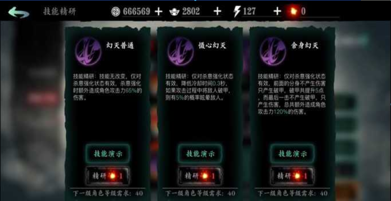 影之刃3精研点数怎么获得