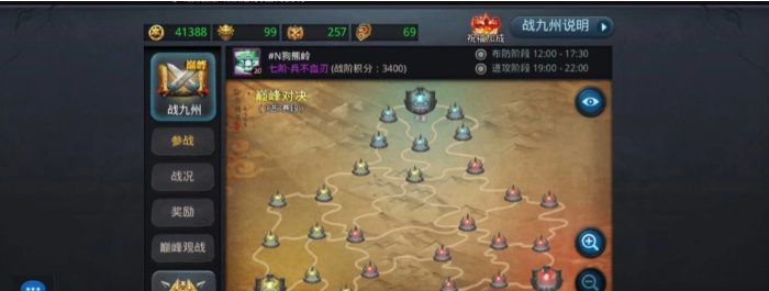 乱斗西游战九州刺探是什么