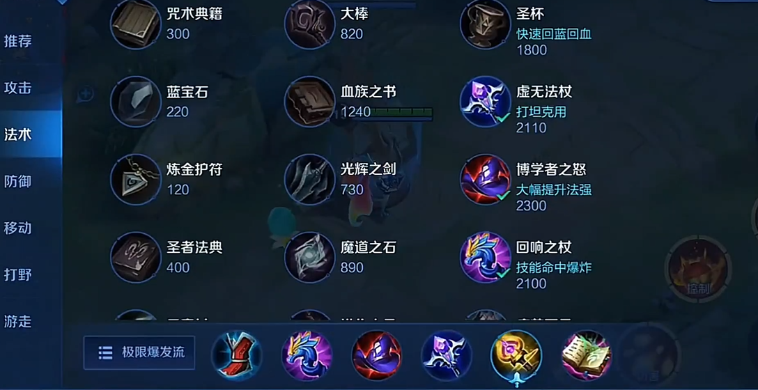 王者荣耀英雄出装铭文怎么搭配