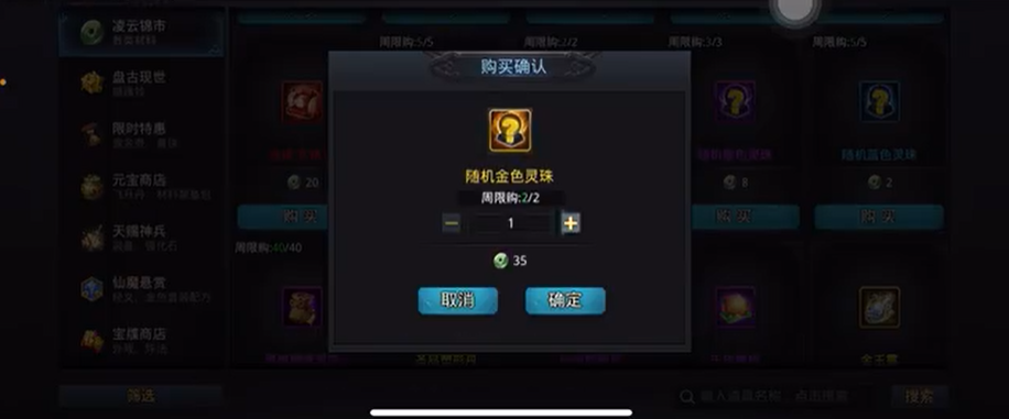 乱斗西游九灵珠有什么用