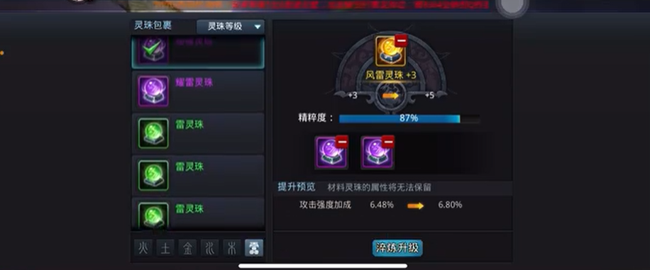 乱斗西游九灵珠有什么用