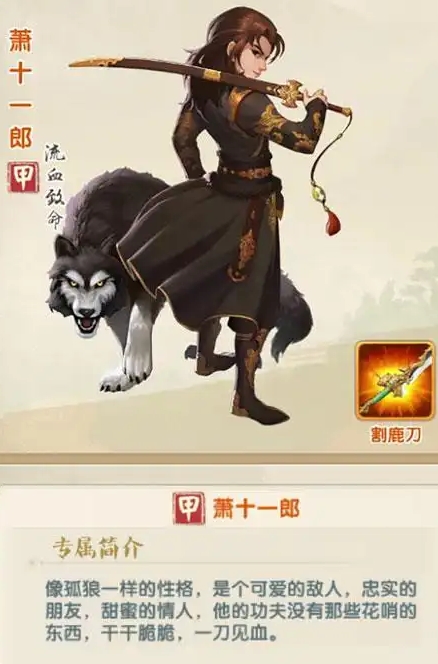 大掌门十一郎和林朝英哪个好