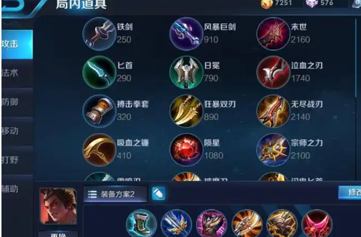 王者荣耀吕布与貂蝉怎么出装