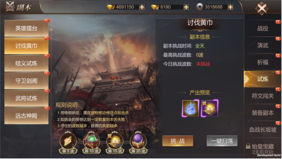 霸御乾坤试炼副本怎么开启