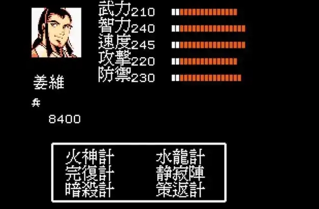 吞食天地2姜维怎么收