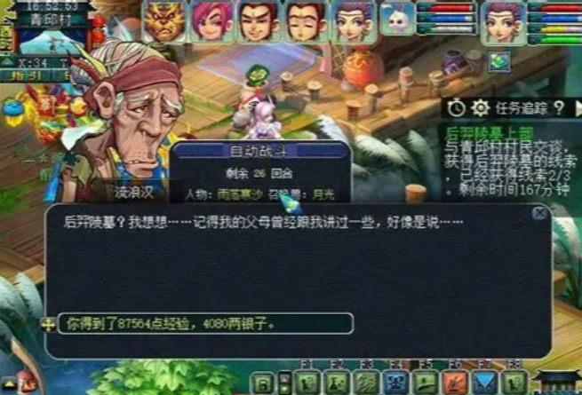 梦幻西游化圣还玩什么