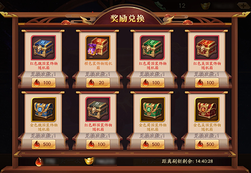 放开那三国3军功商店在哪里