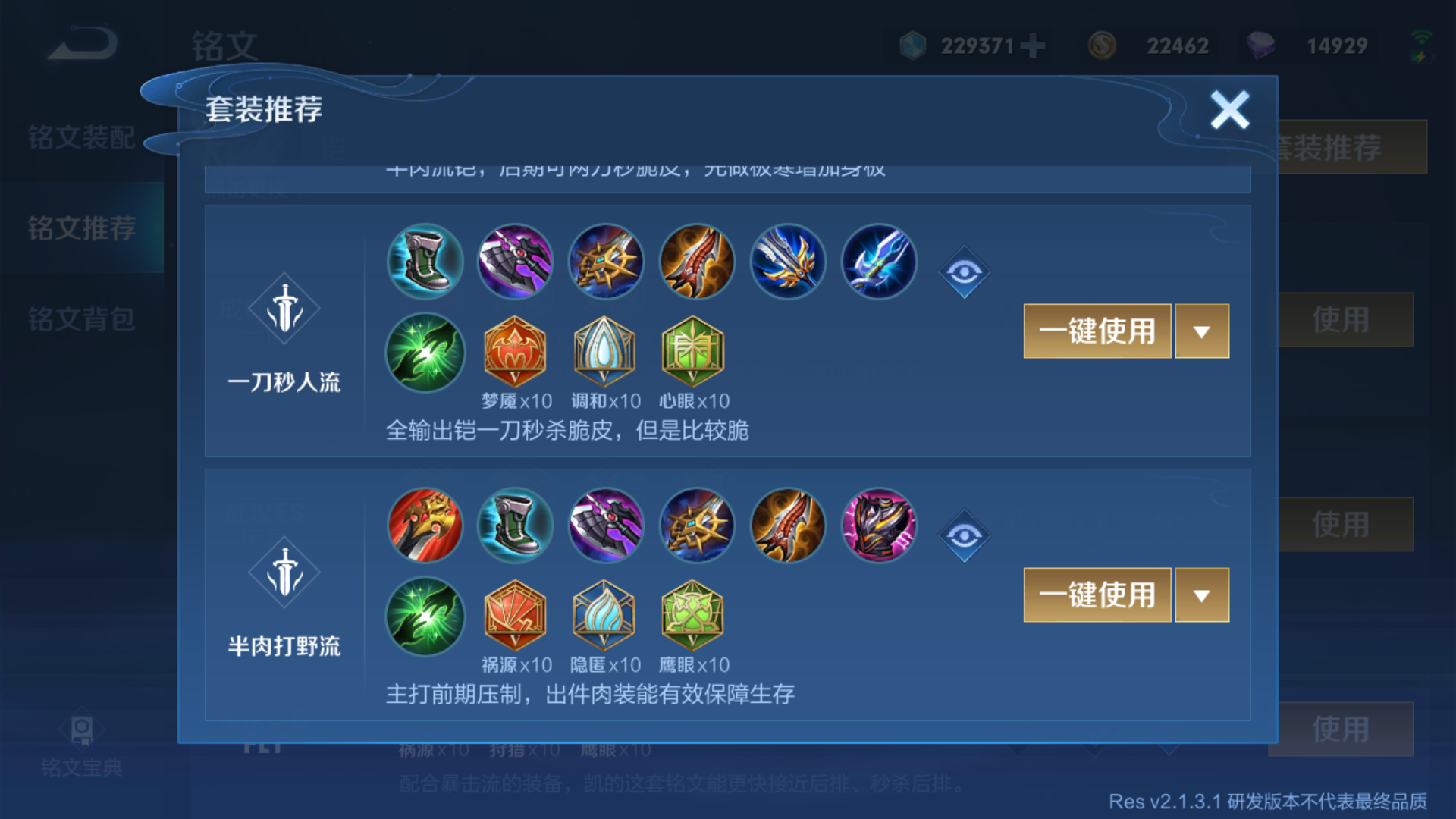王者荣耀铠皇最强出装出什么