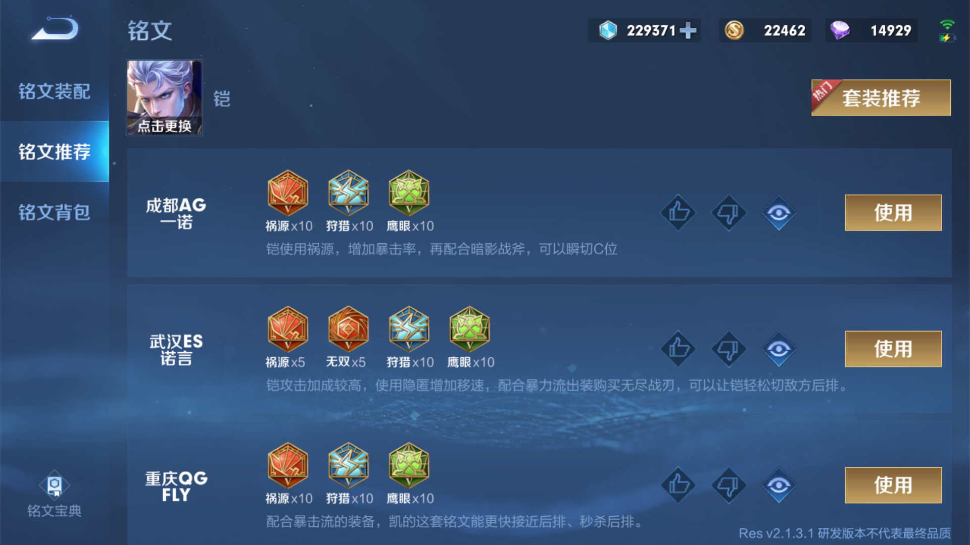 王者荣耀铠皇最强出装出什么