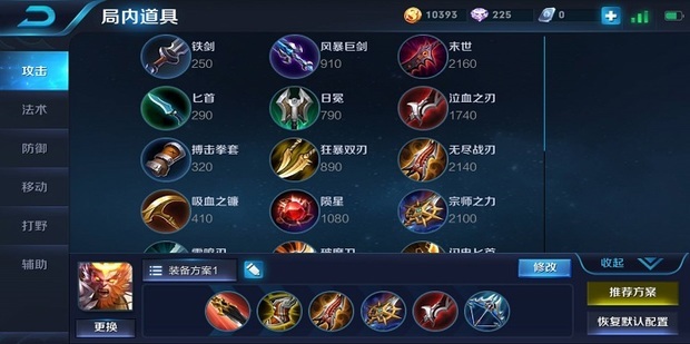 王者荣耀孙悟空热门出装是什么