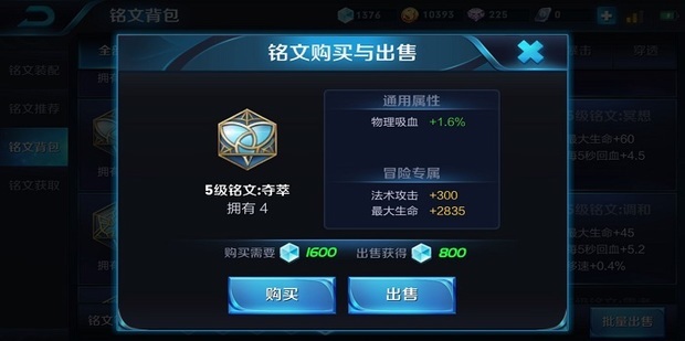 王者荣耀孙悟空热门出装是什么