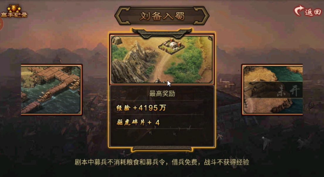 攻城掠地驱虎套装碎片哪里打