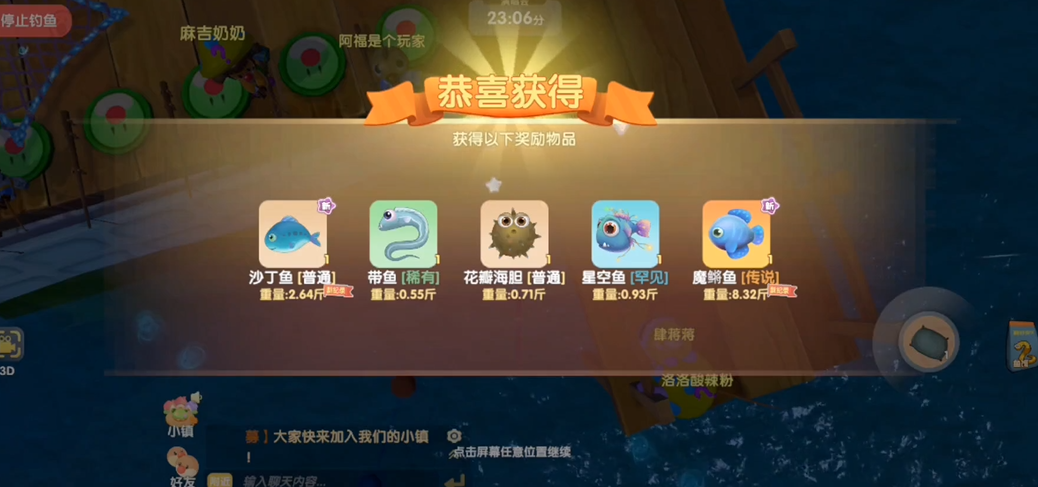 摩尔庄园传说鱼怎么获得