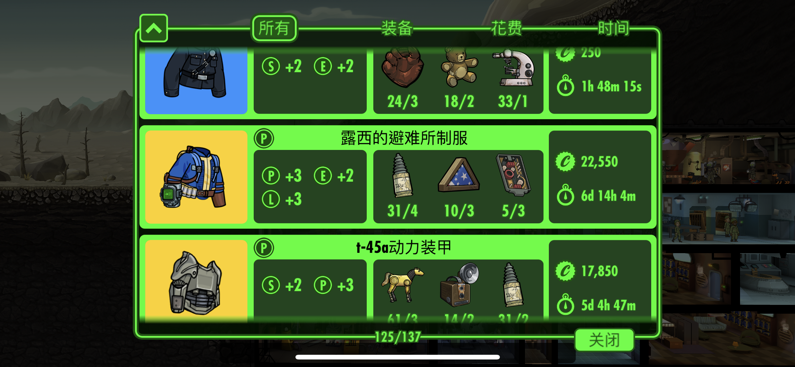 辐射避难所衣服在哪打造