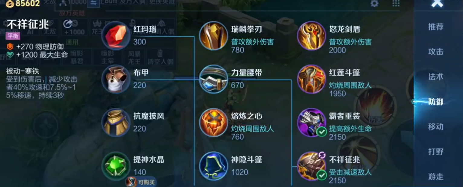 王者荣耀暴力型怎么打边路 王者荣耀暴力型怎么打边路