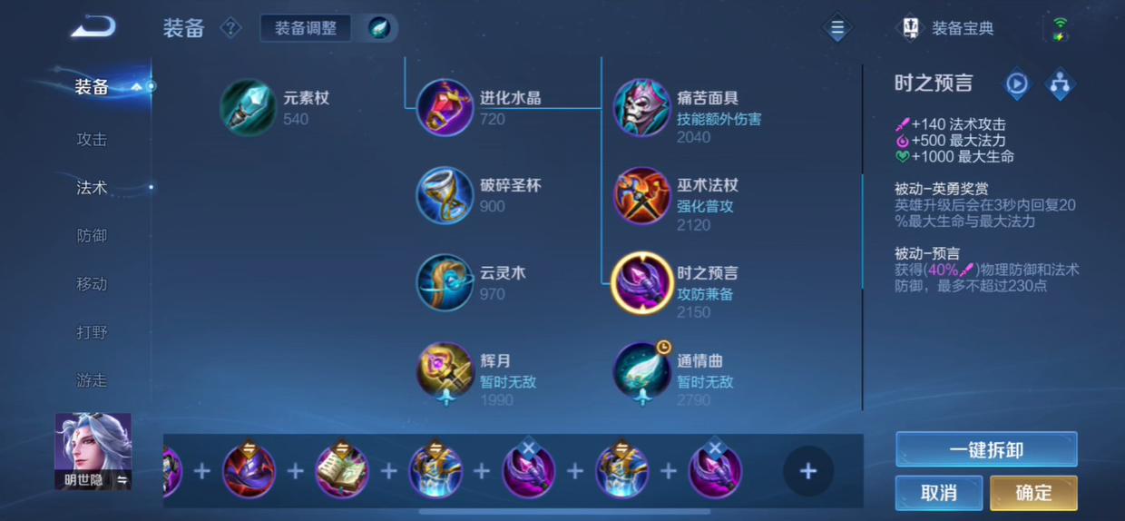 王者荣耀硬辅和软辅怎么出装 王者荣耀硬辅和软辅怎么出装