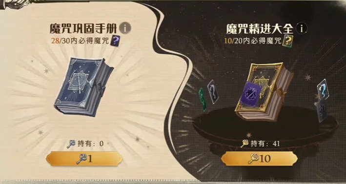 哈利波特魔法觉醒钻石怎么得 哈利波特魔法觉醒钻石怎么得