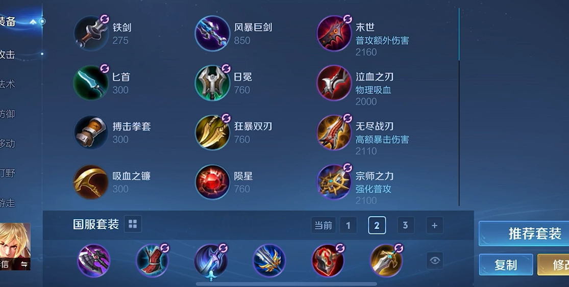 王者荣耀李信怎么玩