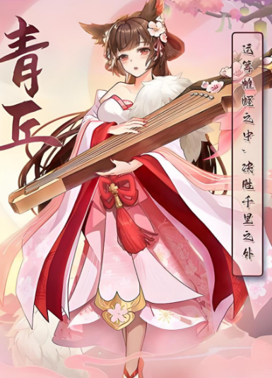 长安幻想65青丘带什么宝宝