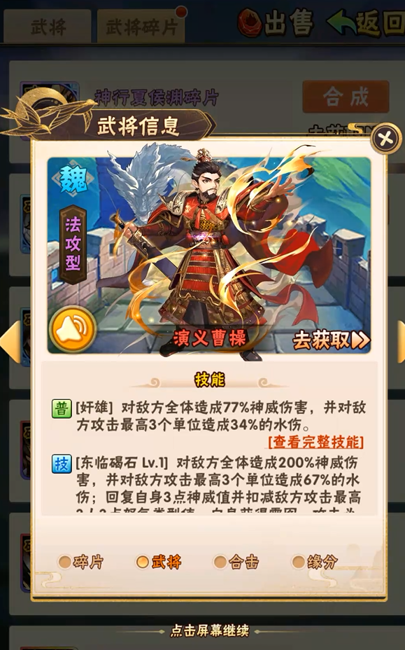 少年三国志黑金墨龙驹怎么用