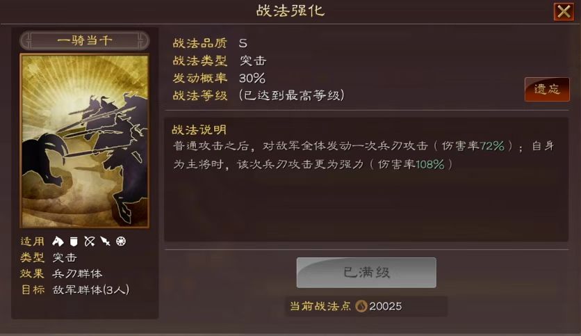 三国志战略版吕布配什么开荒 三国志战略版吕布配什么开荒