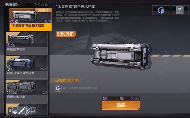 无尽的拉格朗日赛季奖励有什么