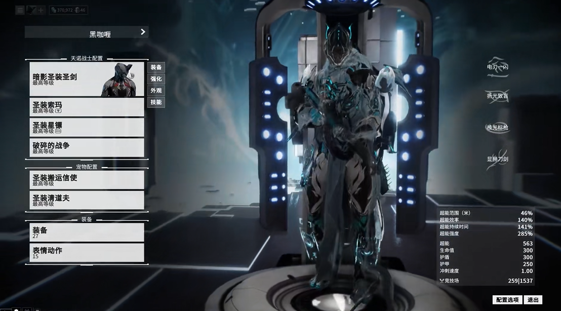 星际战甲怎么度过新手阶段