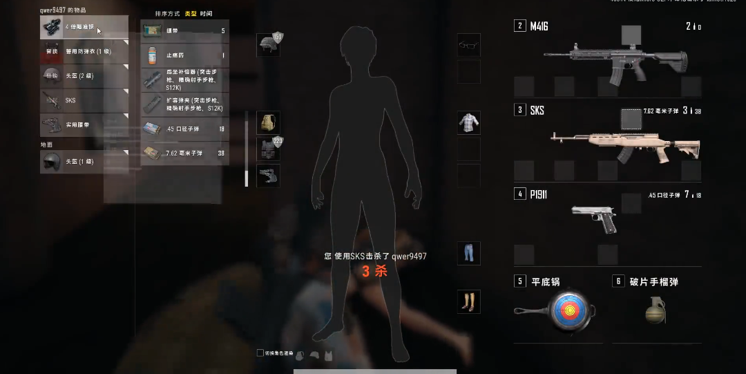 绝地求生如何准确压枪
