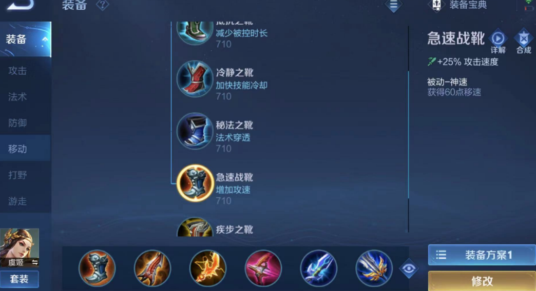 王者荣耀虞姬铭文及出装怎么搭