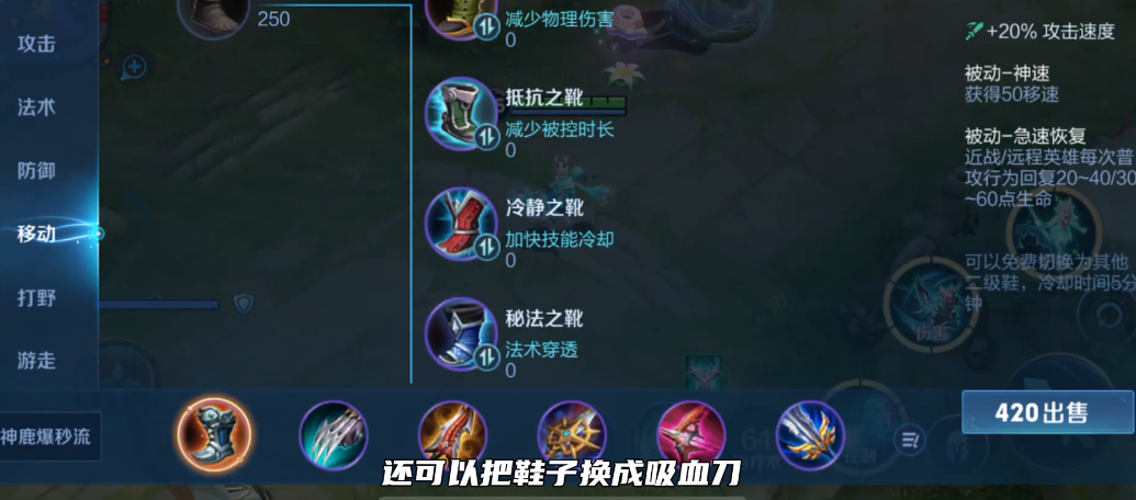 王者荣耀瑶怎么正确怎么出装