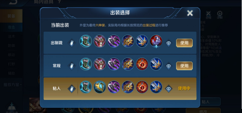 王者荣耀曹操分几步出装怎么搭配