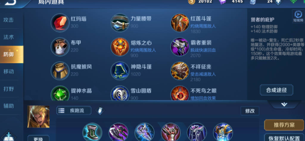 王者荣耀亚瑟残暴出装是什么