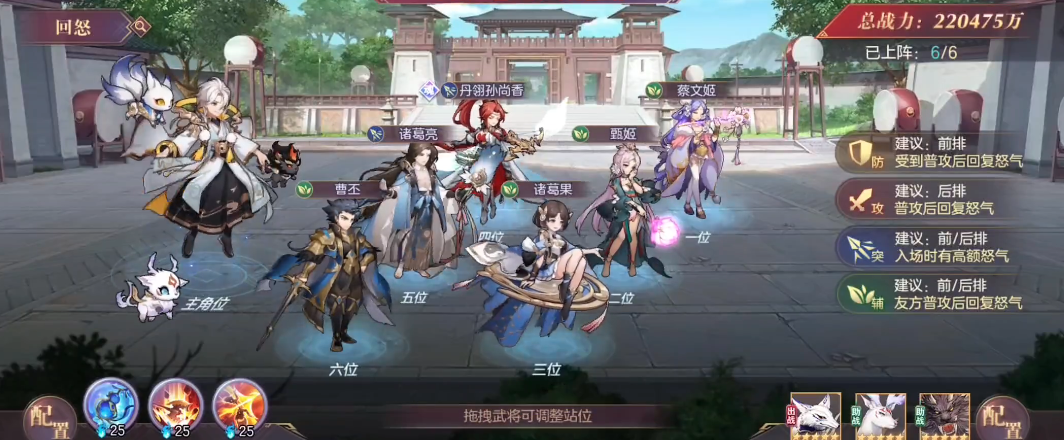 三国志幻想大陆女团强度怎么样