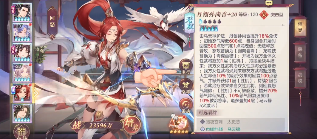 三国志幻想大陆女团强度怎么样