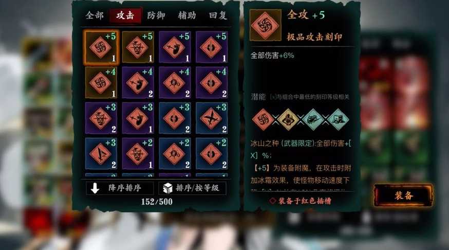 影之刃3手套什么刻印最好