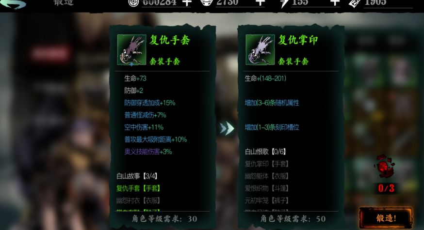 影之刃3手套什么刻印最好