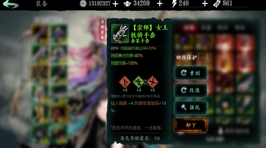 影之刃3手套什么刻印最好