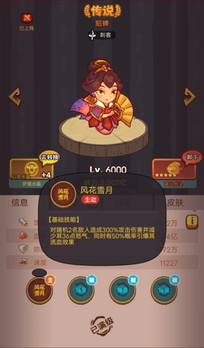 咸鱼之王主c孙策5750怎么过 咸鱼之王主c孙策5750怎么过