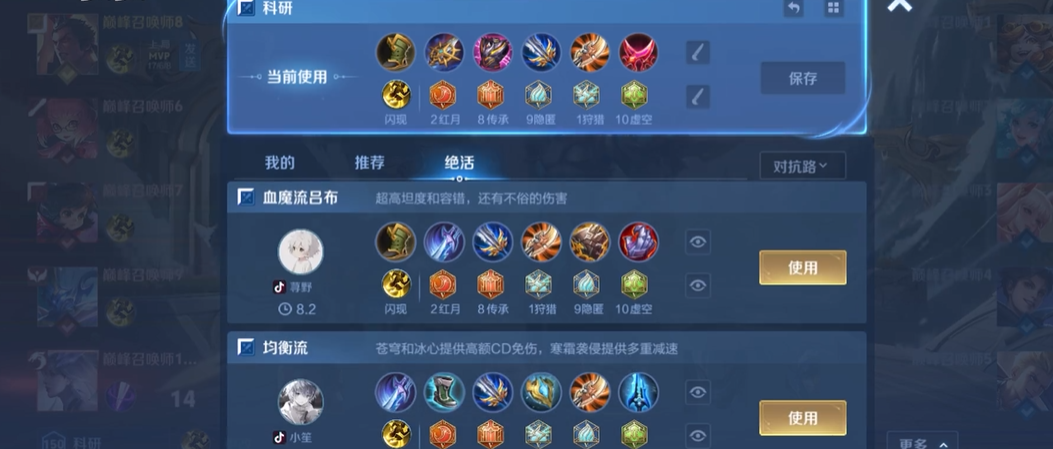 王者荣耀吕布怎么搭配铭文出装