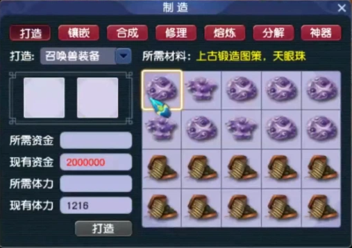 梦幻西游天眼珠等级和什么有关