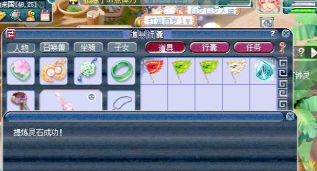 梦幻西游天眼珠等级和什么有关