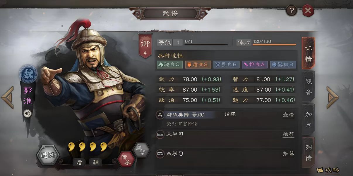 三国志战略版武将如何加点比较好