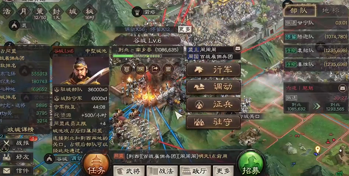 三国志战略版如何利用武将守城