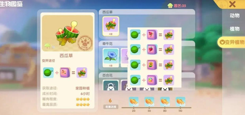 摩尔庄园怎么种植物手游