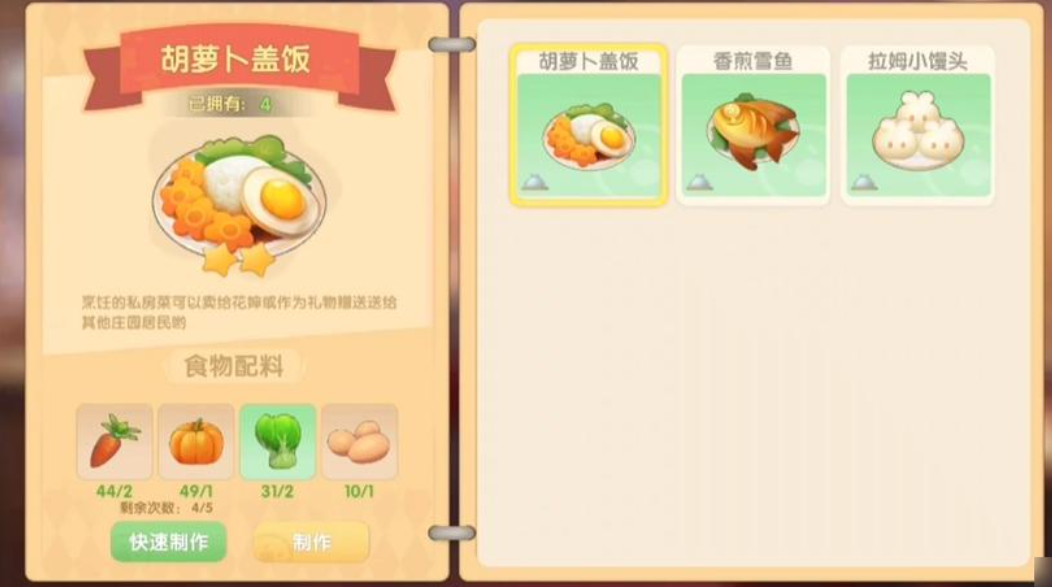 摩尔庄园怎么种植物手游
