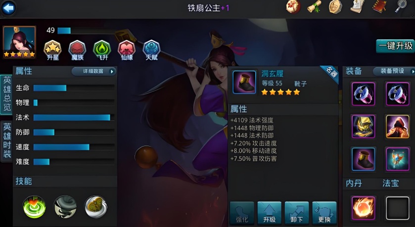 乱斗西游2新手买什么武器好