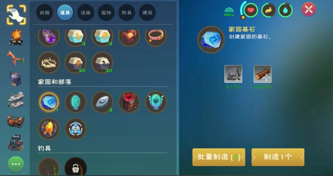 创造与魔法新手任务怎么做
